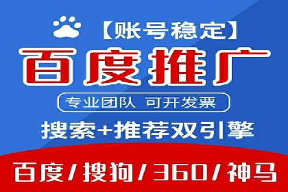 百度推广服务费详解及成功案例分享